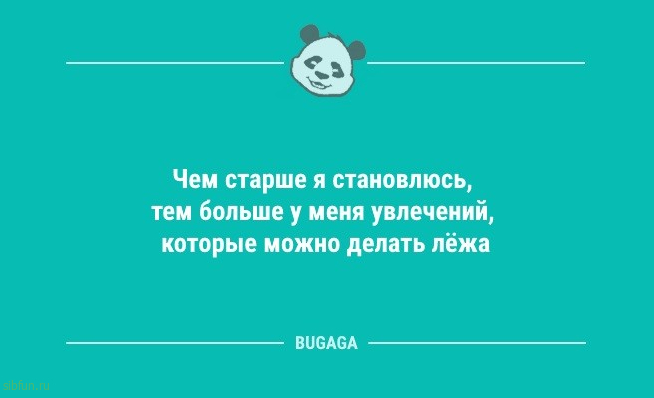 Свежие анекдоты: «Бесконечно можно смотреть на три вещи…» 