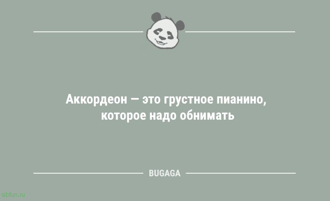 Предпятничные анекдоты: «Вчера купил просроченные пельмени…» 