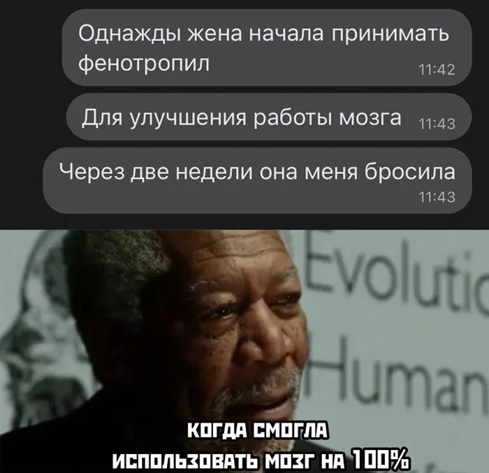 Покажите мне человека, который использует мозг на 100%