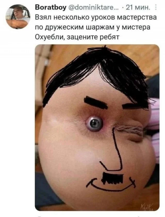 Юмор не для всех