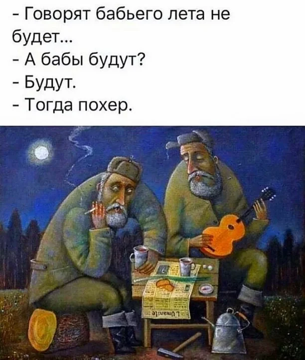 Актуальный юмор