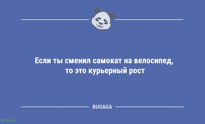 Смешные анекдоты в середине недели: «Существует легенда, что утром…» 