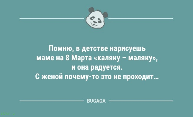 Немного шуток для настроения: «Отец, рассказывая сказку сыну,..» 