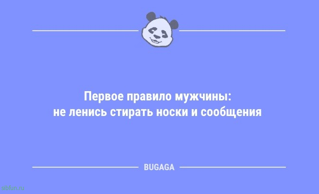 Анекдоты свежие, прикольные: «Вещи чаще всего теряются там,…» 