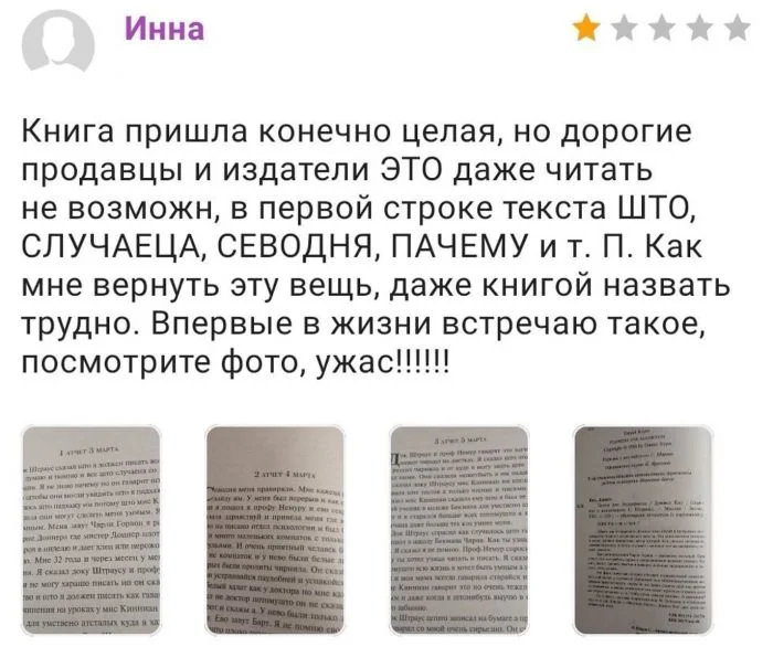 Хотите прибавить себе уверенности? Загляните в отзывы о книгах на маркетплейсах