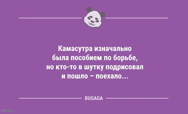 Смешные анекдоты в середине недели: «Существует легенда, что утром…» 