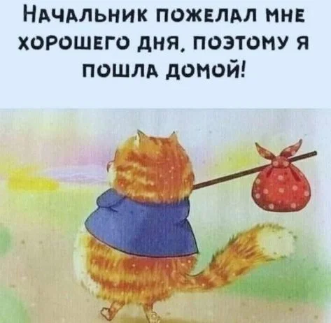 Актуальный юмор