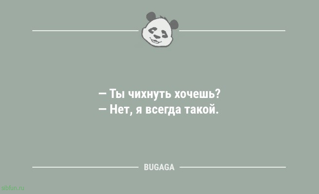 Анекдоты для всех: «Как объяснить этим соседям,..» 