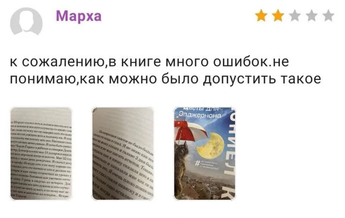 Хотите прибавить себе уверенности? Загляните в отзывы о книгах на маркетплейсах