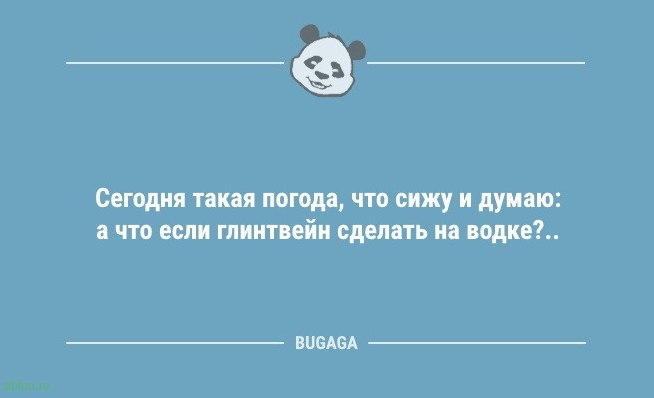 Немного шуток для настроения: «Отец, рассказывая сказку сыну,..» 