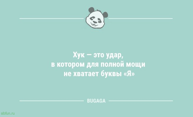 Анекдоты дня: «Чтобы ребёнок вырос начитанным,..» 