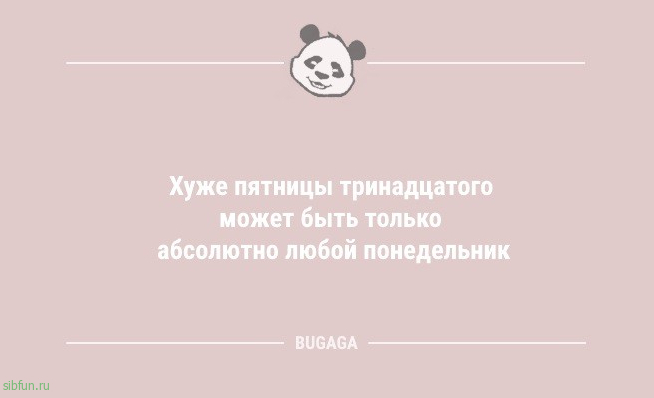 Анекдоты для всех: «Чтобы не переутомиться,..» 