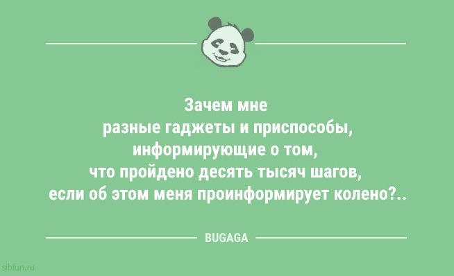 Анекдоты, чтобы улыбнуться: «Зачем мне разные гаджеты…» 