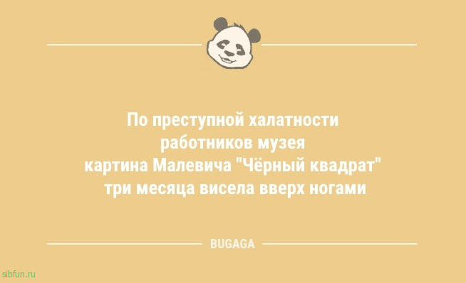 Предпятничные анекдоты: «Вчера купил просроченные пельмени…» 