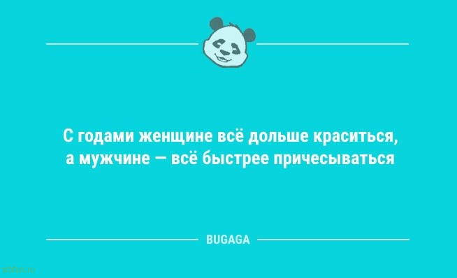 Анекдоты дня: «Чтобы ребёнок вырос начитанным,..» 