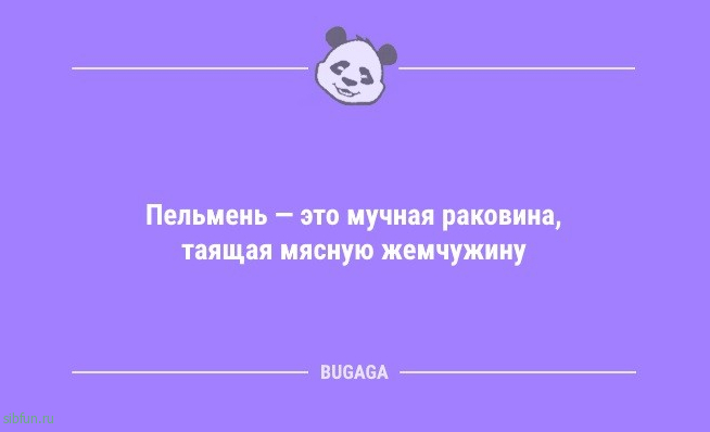 Анекдоты свежие, прикольные: «Вещи чаще всего теряются там,…» 