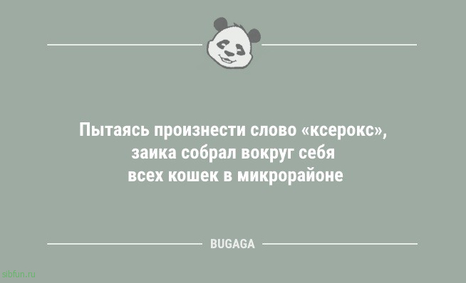 Анекдоты для всех: «Как объяснить этим соседям,..» 