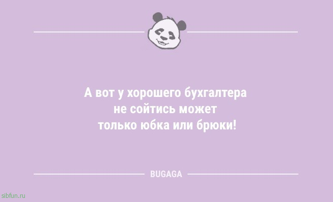 Анекдоты дня: «Сказал жене, что она Афродита…» 