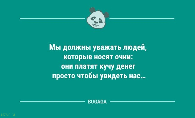 Анекдоты для позитива: «Все мужики на животе кубики себе накачивают…» 