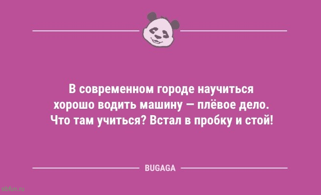 Анекдоты в начале недели: «Чем позже встаёшь…» 