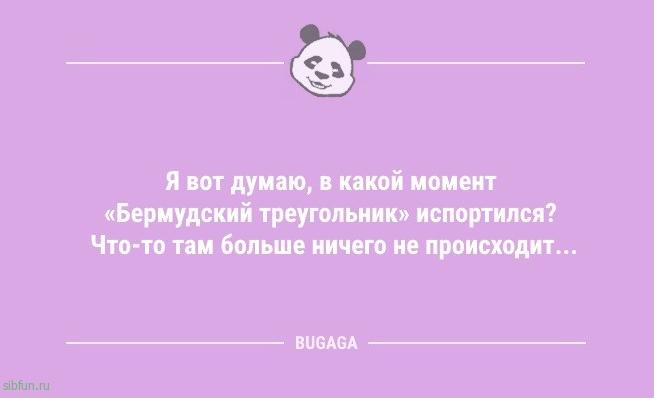 Анекдоты, шутки, статусы: «Наберись терпения…» 