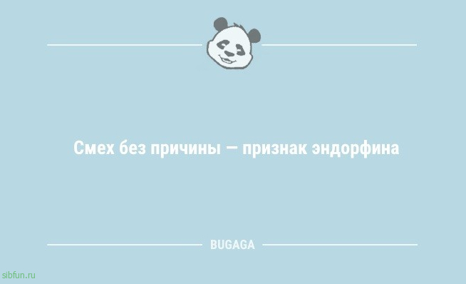 Анекдоты дня: «Виктория решила, что в женщине должна быть загадка…» 