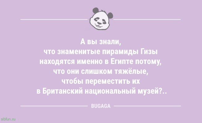 Анекдоты дня: «Сказал жене, что она Афродита…» 