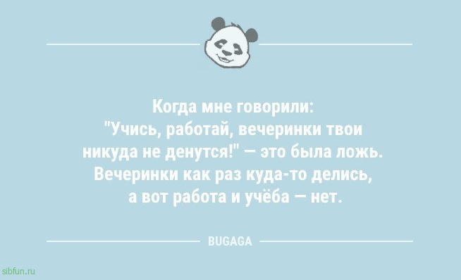 Анекдоты дня: «Виктория решила, что в женщине должна быть загадка…» 