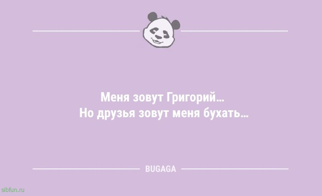 Анекдоты дня: «Сказал жене, что она Афродита…» 