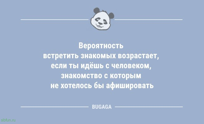 Анекдоты дня: «Хорошо, что завтра пятница…» 