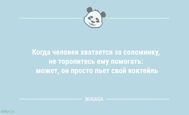 Анекдоты дня: «Виктория решила, что в женщине должна быть загадка…» 