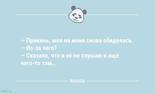 Анекдоты дня: «Виктория решила, что в женщине должна быть загадка…» 