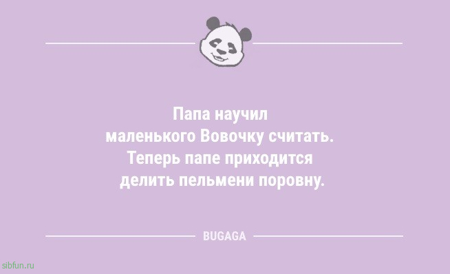 Анекдоты дня: «Сказал жене, что она Афродита…» 