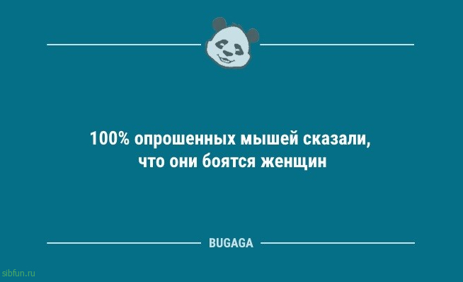 Анекдоты в середине недели: «Детство — это когда…» 