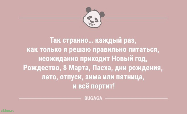 Анекдоты в середине недели: «Лень — единственный двигатель прогресса…» 