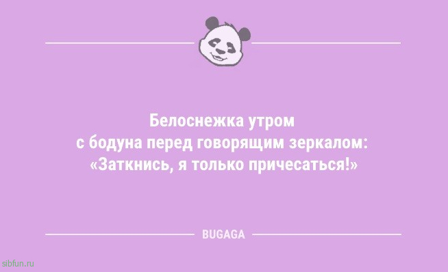 Анекдоты, шутки, статусы: «Наберись терпения…» 