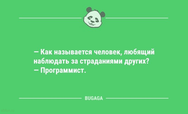 Анекдоты в начале недели: «Мы всегда работаем слаженно!..» 