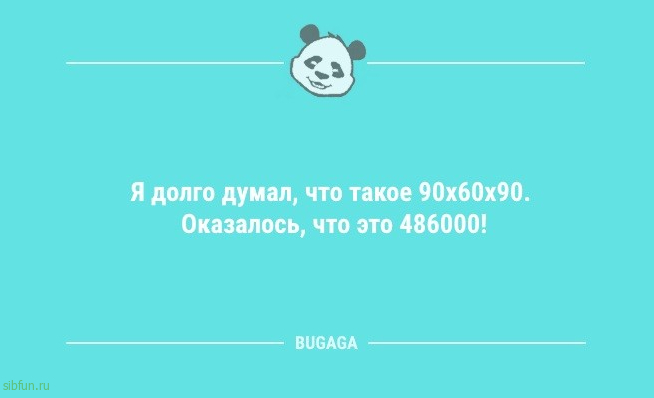 Анекдоты для настроения: «Лето — это время года, когда…» 