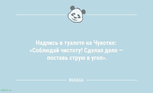 Анекдоты дня: «Виктория решила, что в женщине должна быть загадка…» 