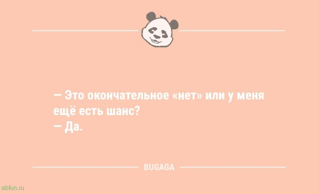 Анекдоты в начале дня: «Взрослая жизнь — это…» 