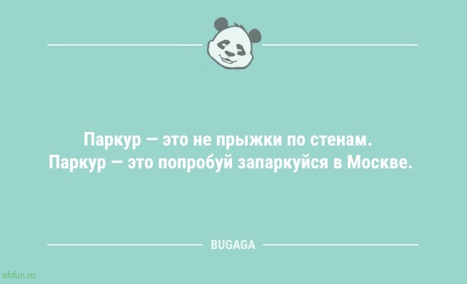 Анекдоты в конце недели: «Год делится на две части…» 