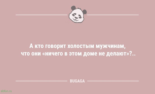 Анекдоты в середине недели: «Лень — единственный двигатель прогресса…» 