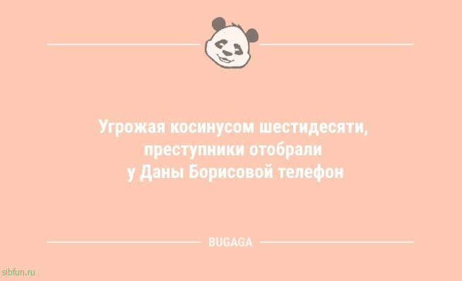 Анекдоты в начале дня: «Взрослая жизнь — это…» 