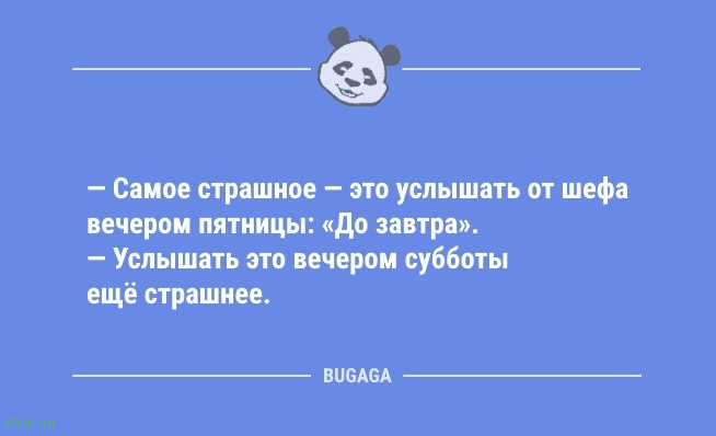 Анекдоты и шутки для хорошего настроения: «Мужчины, не пытайтесь понять женщин!» 