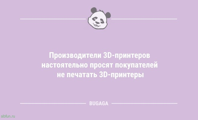 Анекдоты дня: «Сказал жене, что она Афродита…» 