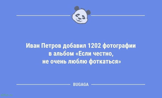 Анекдоты и шутки для хорошего настроения: «Мужчины, не пытайтесь понять женщин!» 