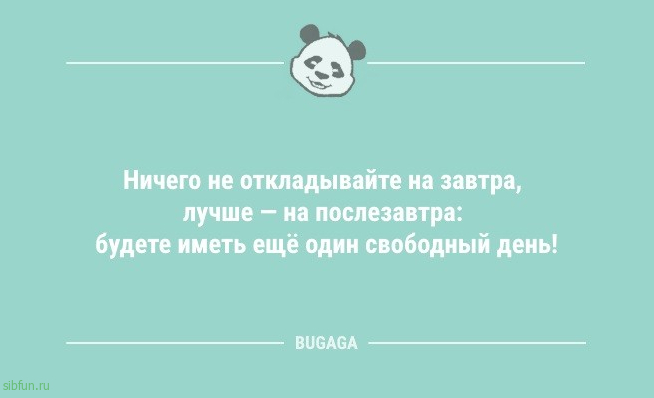 Анекдоты в конце недели: «Год делится на две части…» 