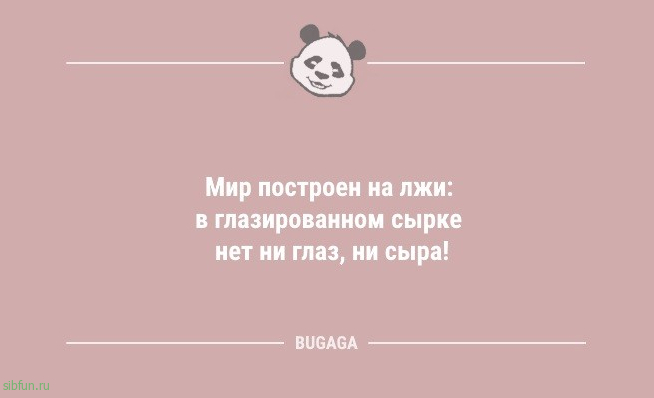 Анекдоты в середине недели: «Лень — единственный двигатель прогресса…» 