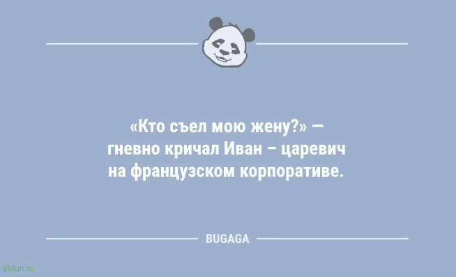 Анекдоты дня: «Хорошо, что завтра пятница…» 