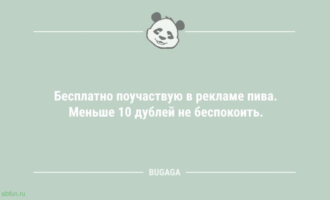 Анекдоты в середине недели: «Лежать на диване всё-таки лучше…» 